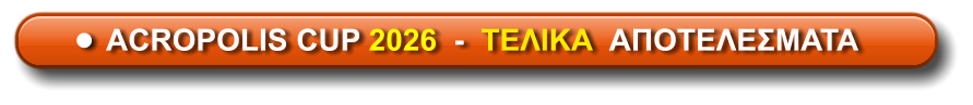 •	ACROPOLIS CUP 2026  -  ΤΕΛΙΚΑ  ΑΠΟΤΕΛΕΣΜΑΤΑ