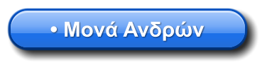 • Μονά Ανδρών